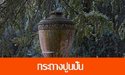 หมวดสินค้า-กระถางปูนปั้น-โรมัน