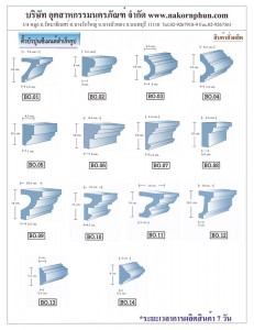 3-2 1366261089nakornphuncom1 บัวซีเมนต์ขนาดกลาง